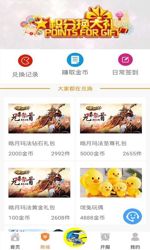 氓兔游戏盒子app