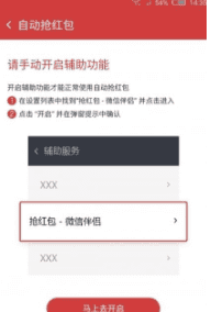 抢红包最佳手气软件(抢红包神器1秒定←plus福利)