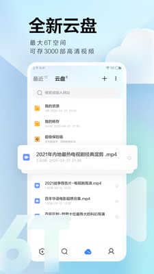 迅雷app最新版