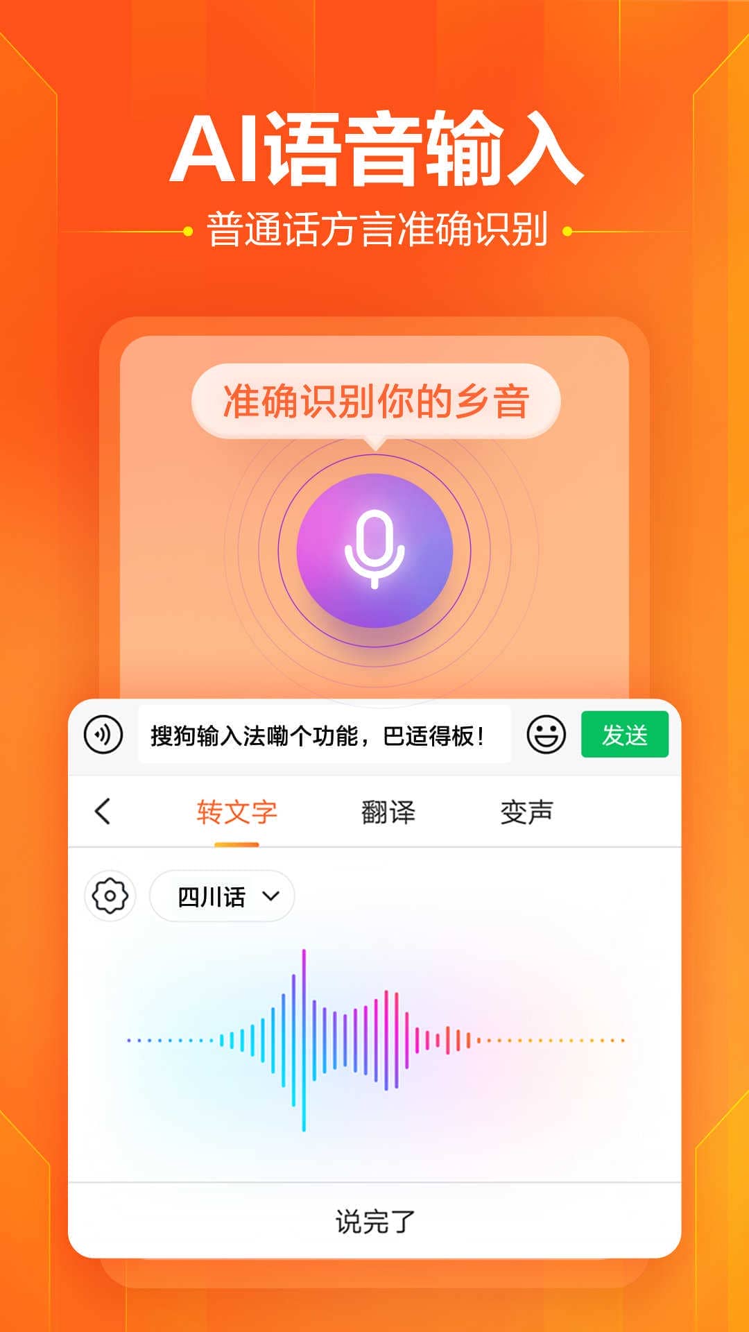 vivo搜狗输入法定制版(Sogou Keyboard Customized Versio)