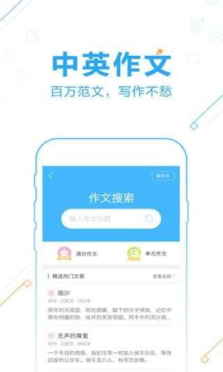 作业帮app手机版(在线拍照解题)