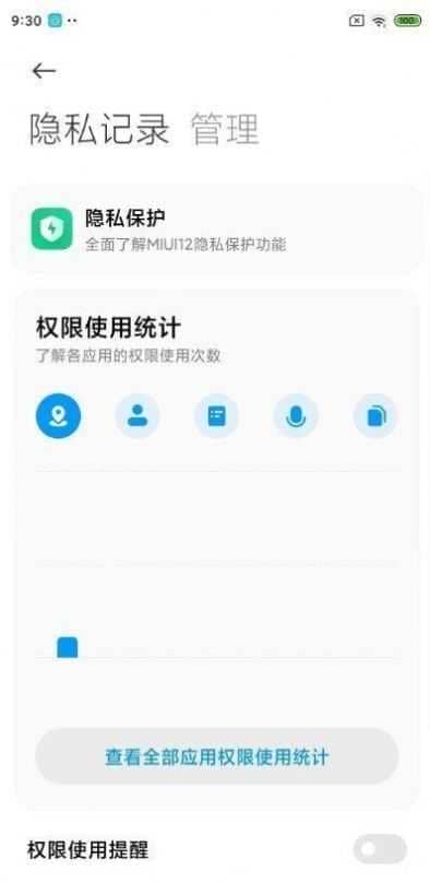 miui12.5稳定版