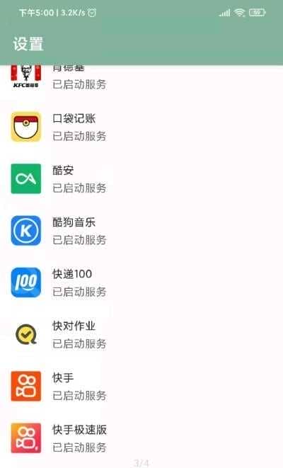 李跳跳app下载