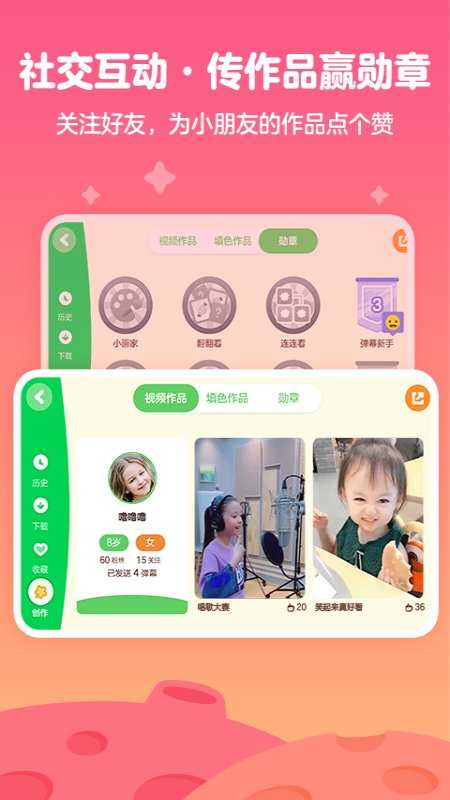 爱奇艺奇巴布app