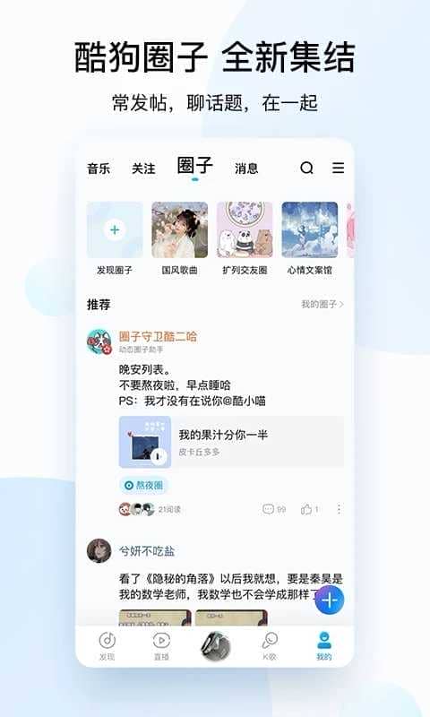 酷狗音乐下载安装2022免费下载