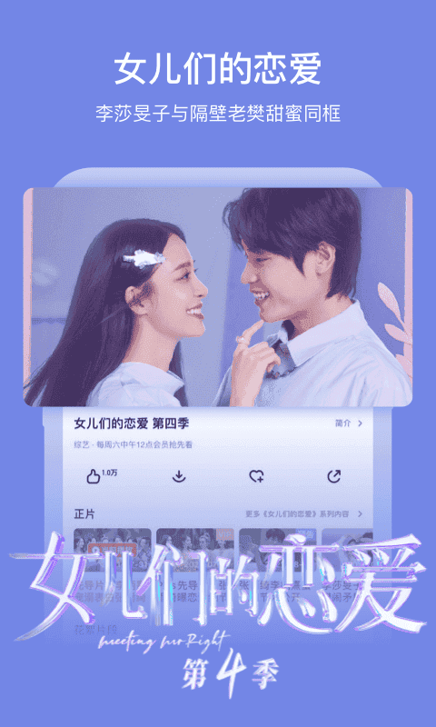 芒果tv免费版app