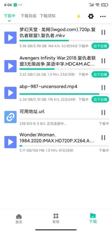 熊猫下载app