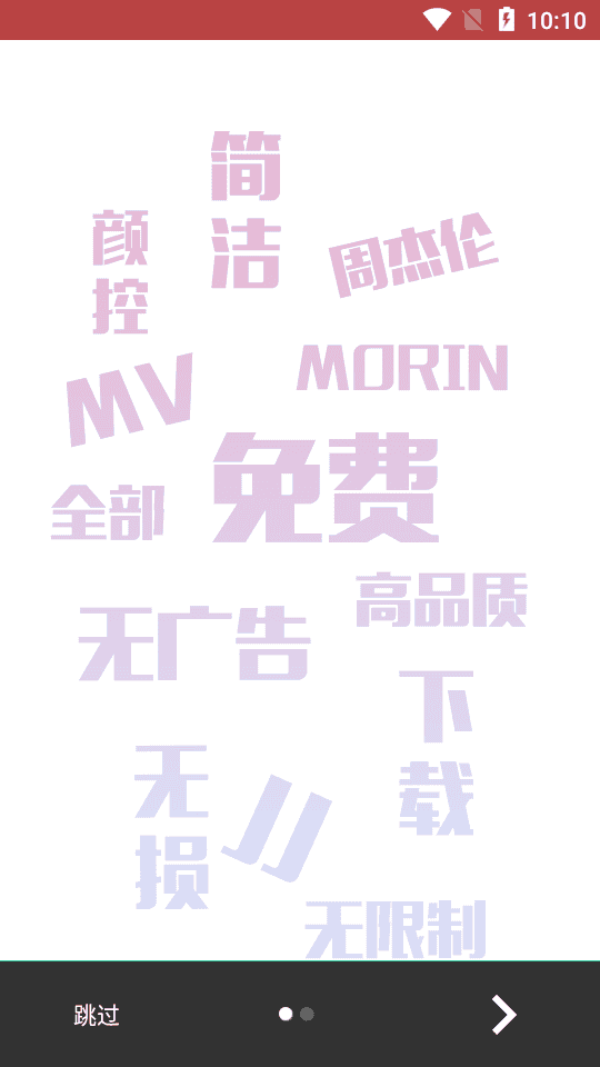 魔音Morin