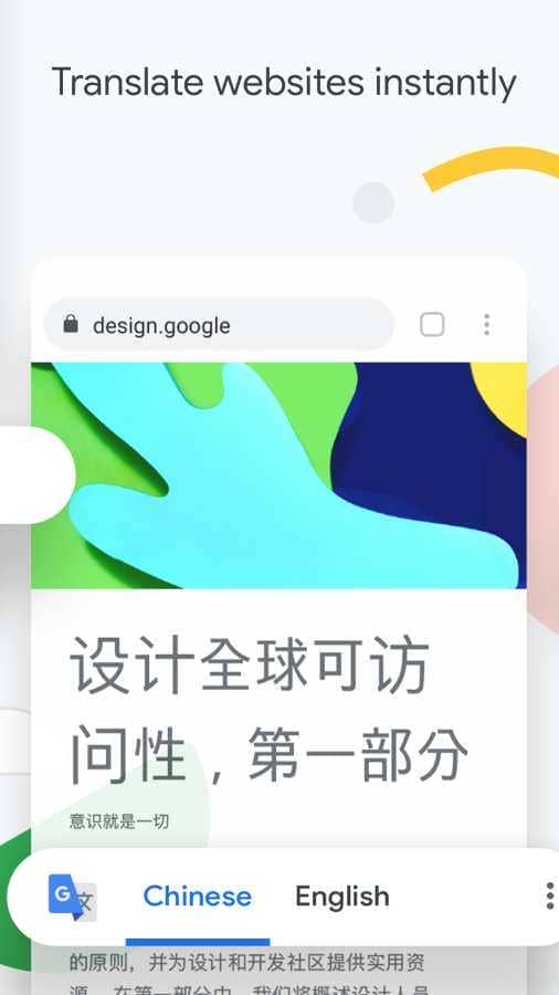 谷歌浏览器（Chrome）下载手机版