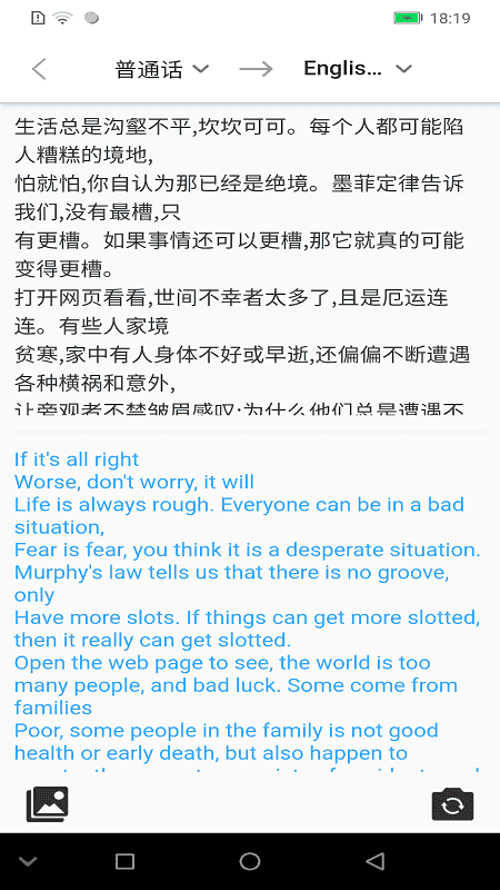 汉王全语通语音助手