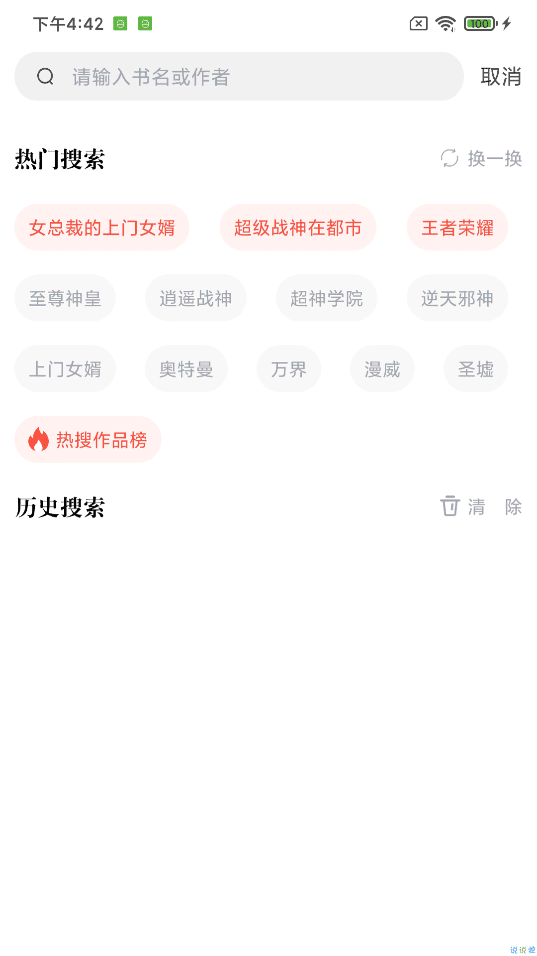 肥猫阅读免费