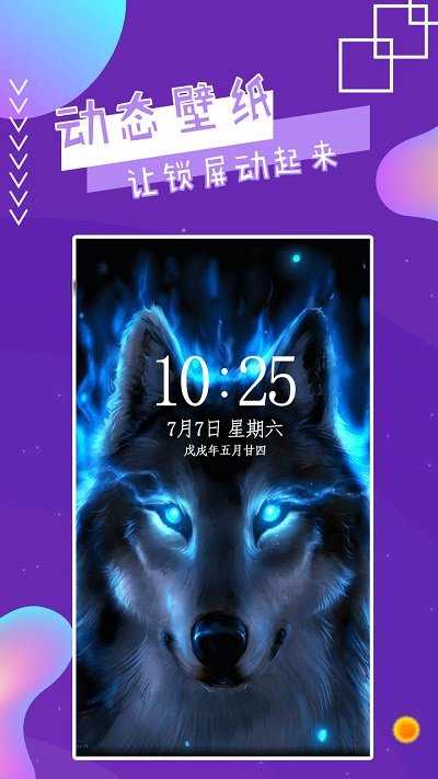 魔秀桌面最新版本(MoXiu Launcher)