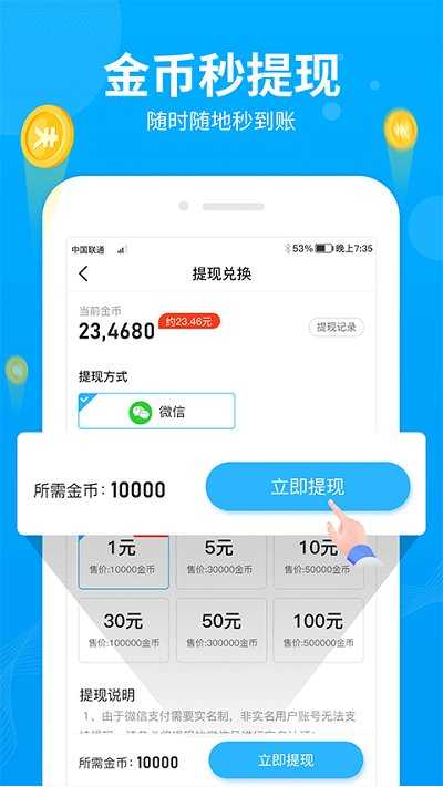 步多多赚钱app