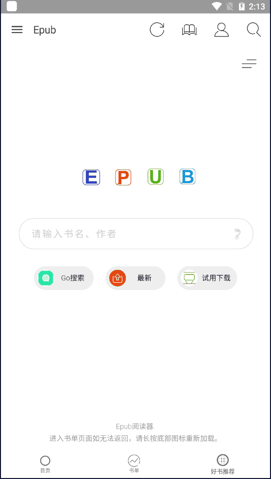 Epub阅读器