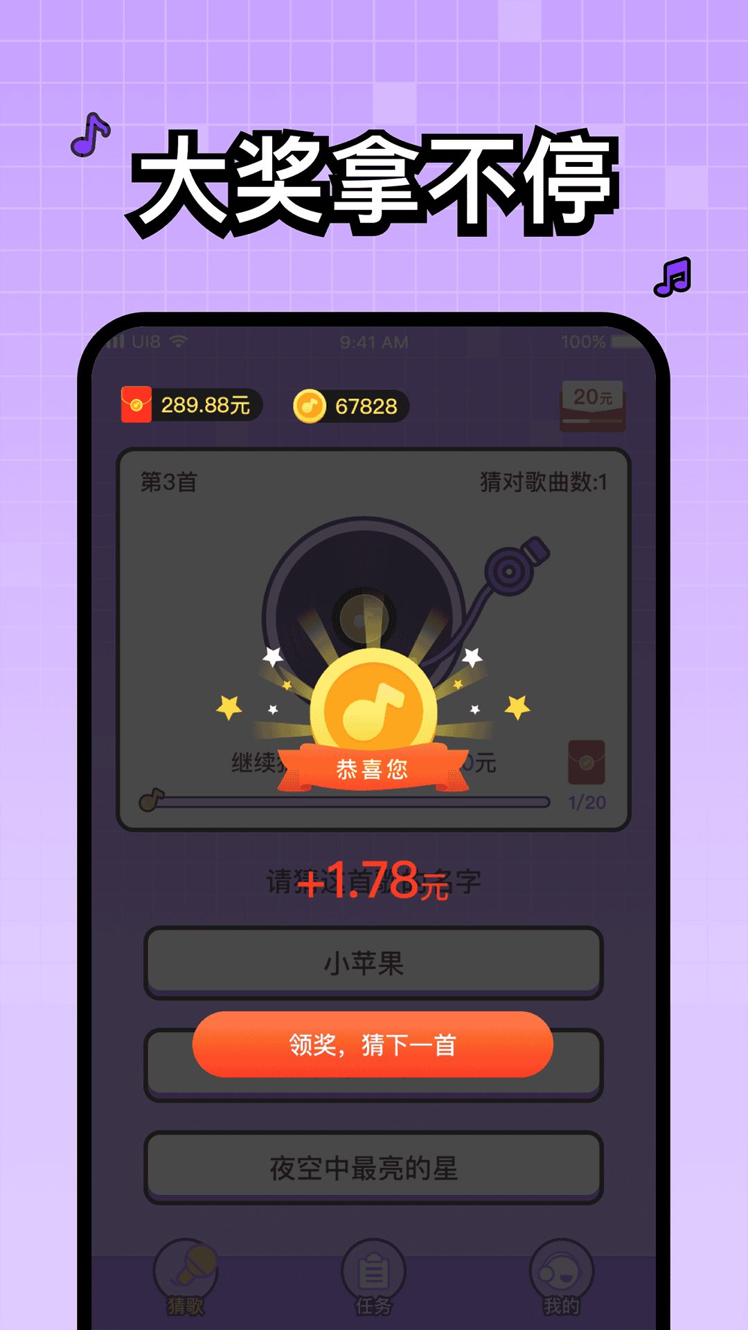 头号歌迷