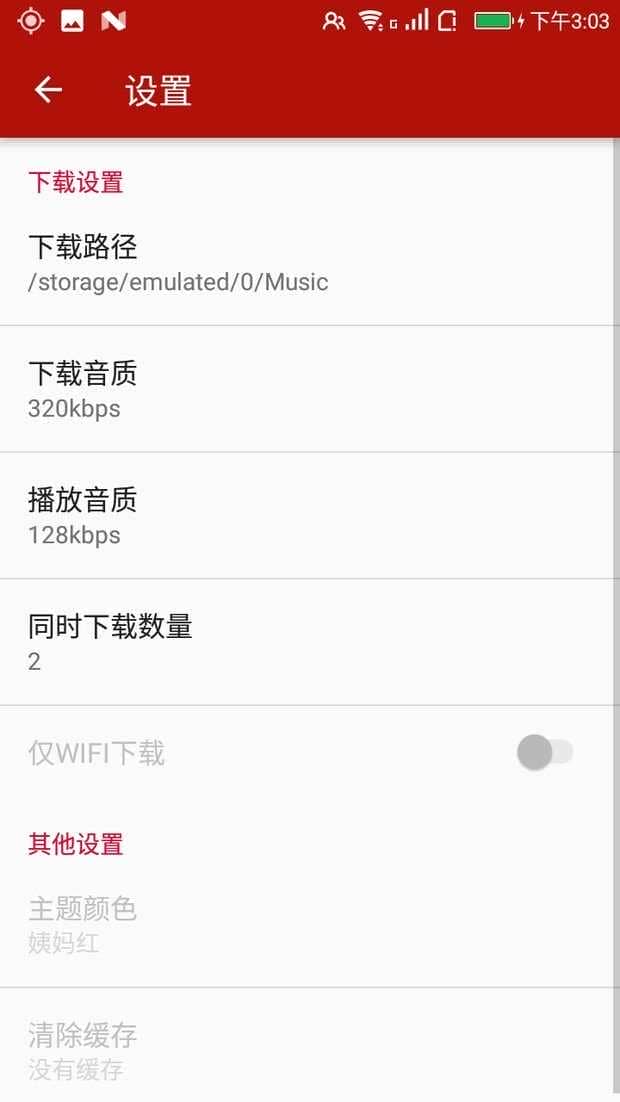 QMD音乐播放器