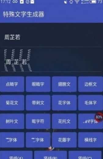 吃鸡单字id罗马音复制淦（Simeji）