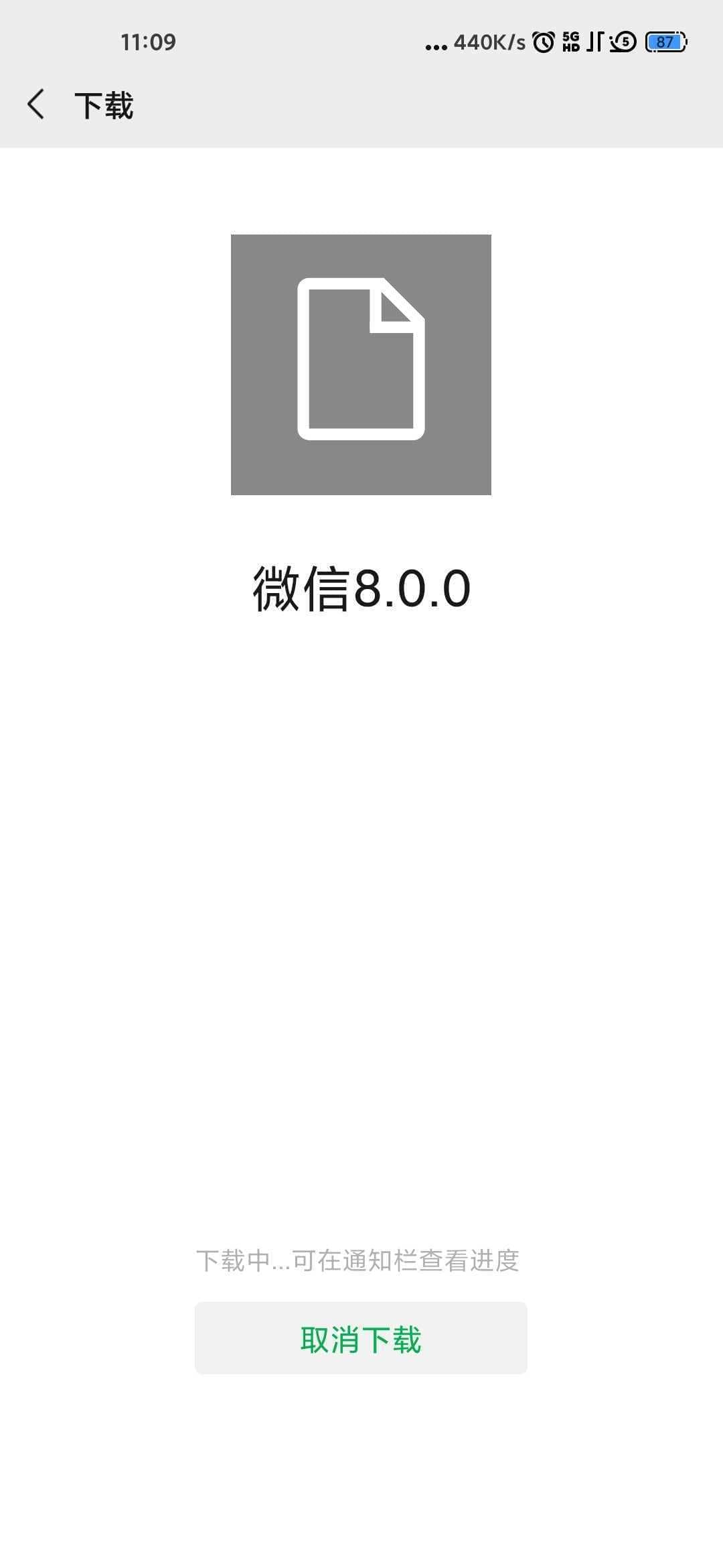 微信8.0（64位）(WeChat)