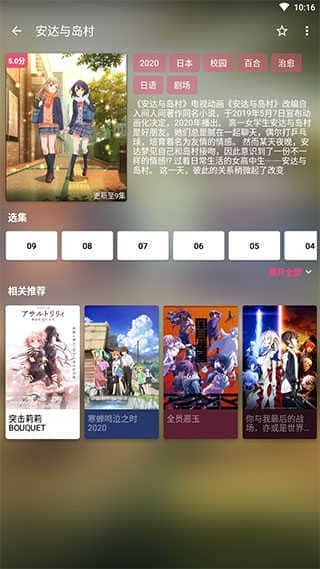 樱花动漫官方正版