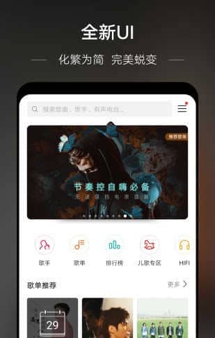 华为音乐播放器(HUAWEI MUSIC)