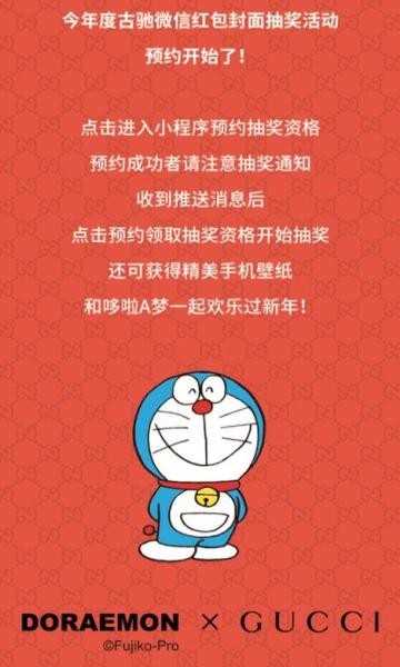 gucci微信红包封面序列号(WeChat)