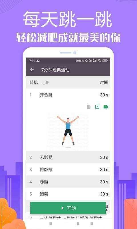 免费健身教练(Home Workout)