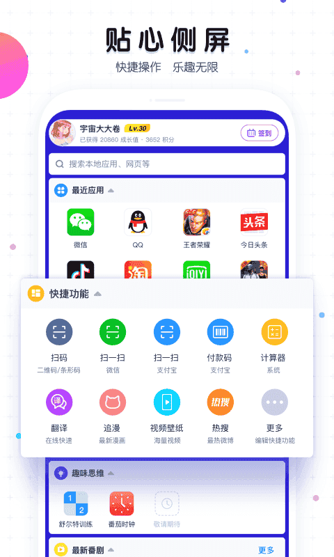 魔秀桌面(MoXiu Launcher)