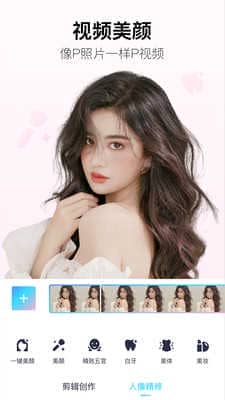 美图秀秀(Meitu)2022最新版本