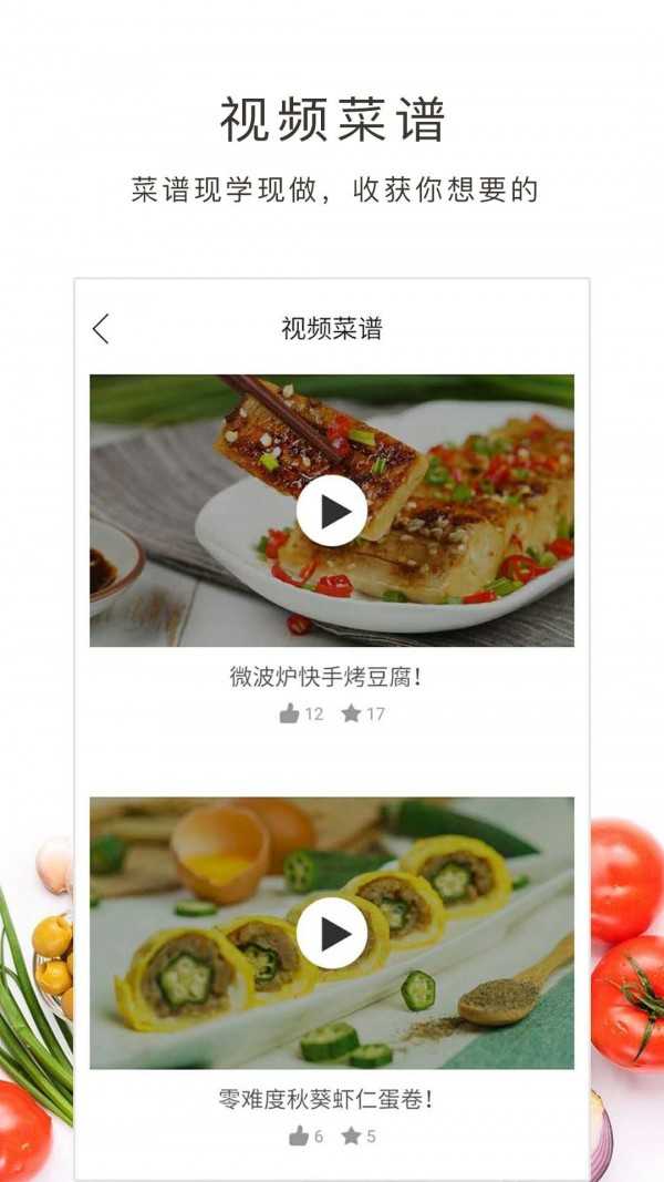 学做饭app