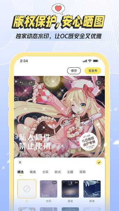 米仓app