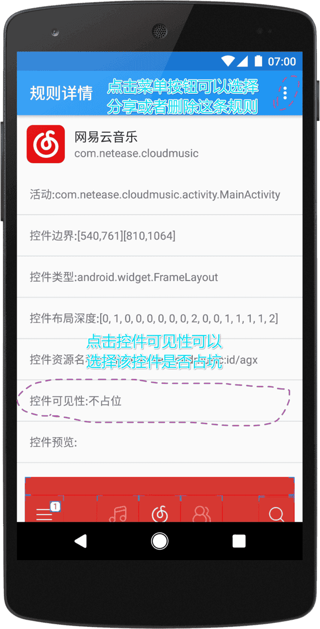 上帝模式app