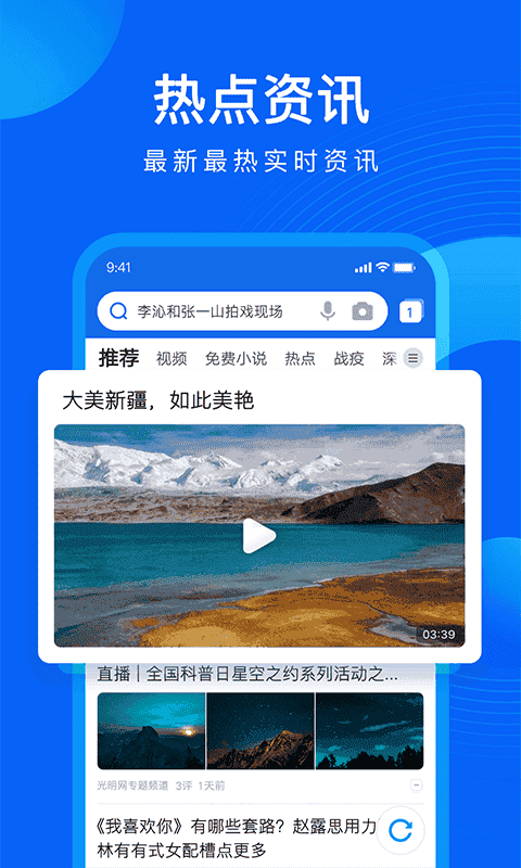 qq浏览器下载安装