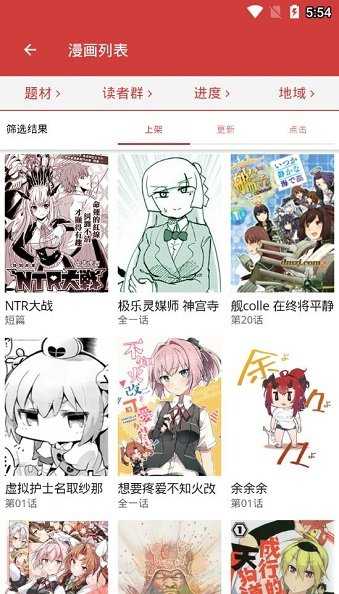 兜兜漫画免费版