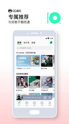 qq音乐app