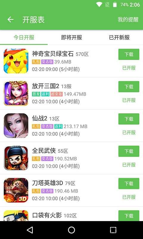 base.apk下载（base.apk+wifi密码）