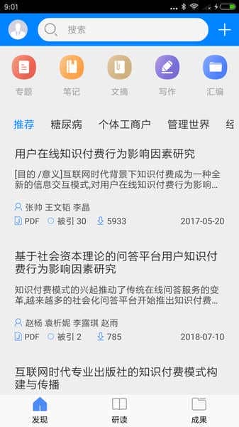 中国知网研学平台