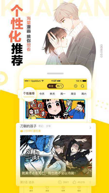 快看漫画app免登录