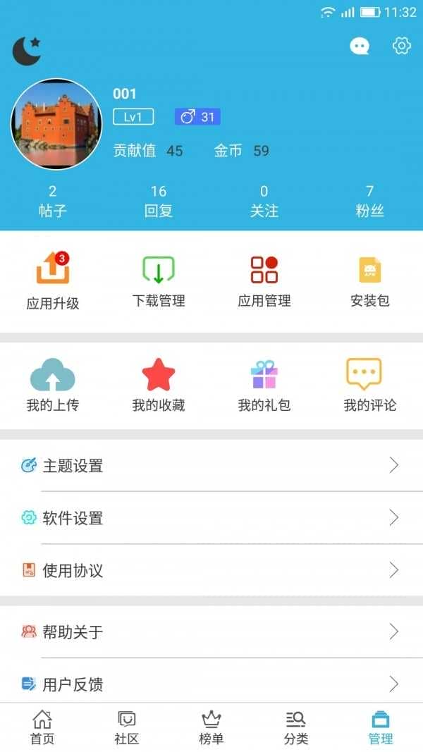 软天空游戏盒app