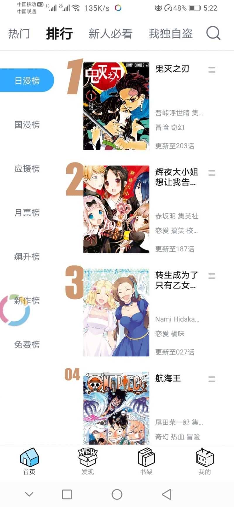 哔哩哔哩漫画破解版