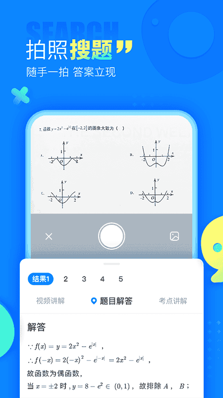 作业帮app手机版