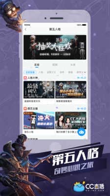 网易cc直播app