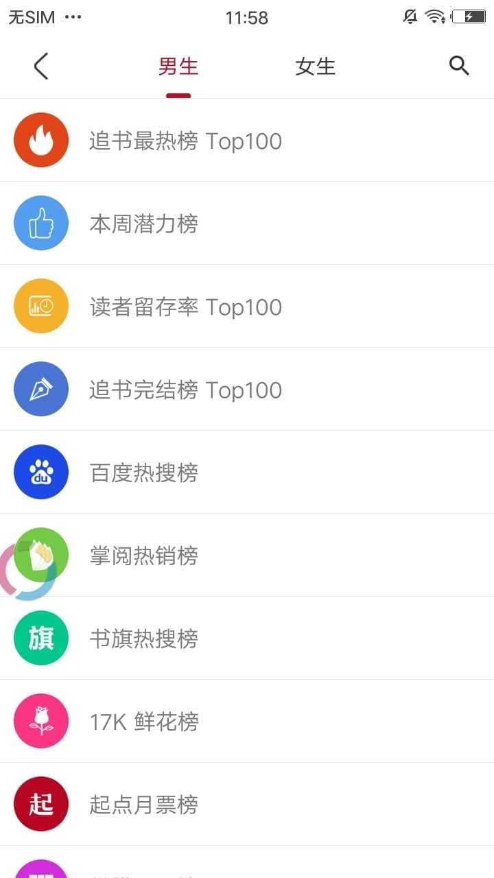 全民小说app