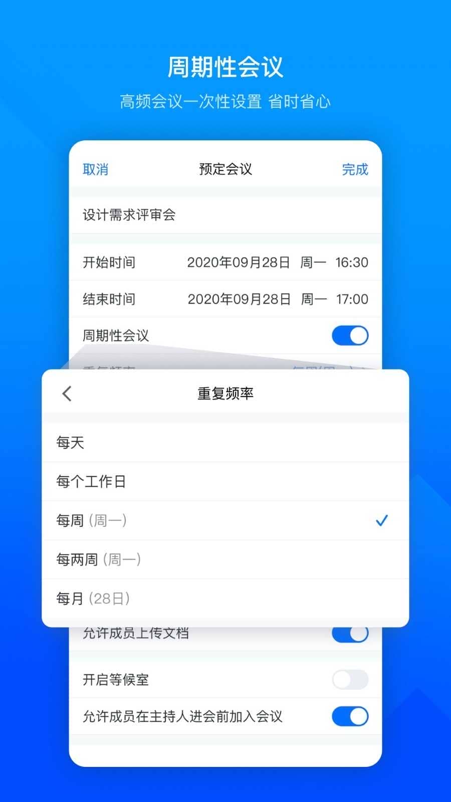 腾讯会议app下载注册（Tencent Meeting）