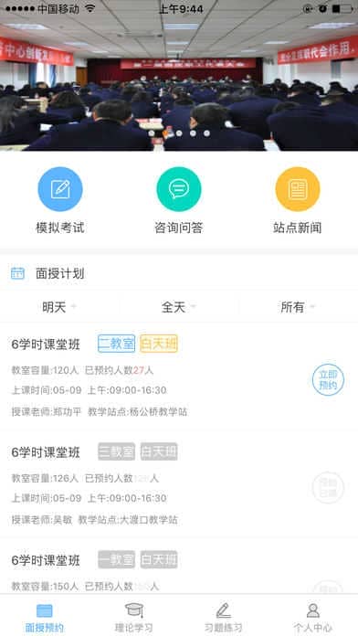 西培学堂app