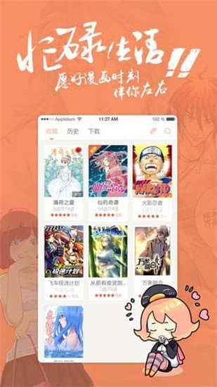 女神漫画破解版无广告