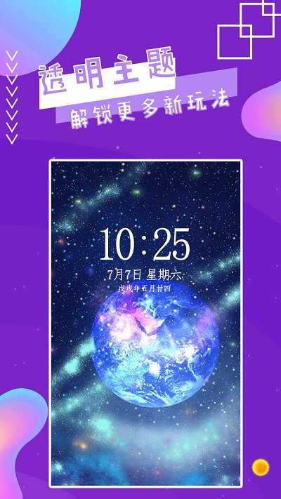 魔秀桌面最新版本(MoXiu Launcher)