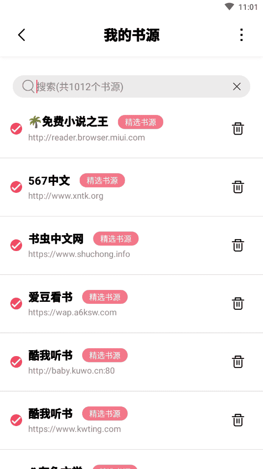 树莓阅读app