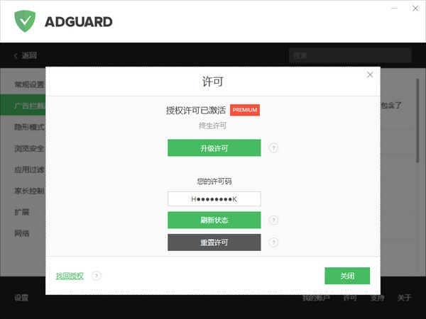 AdGuard