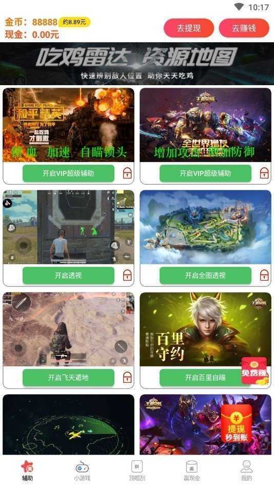 唯梦工具箱8.4(全网最强画质系统).apk