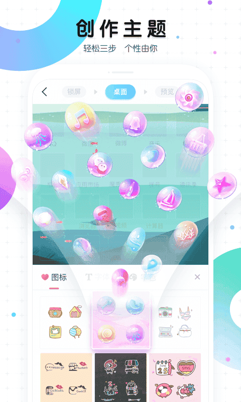 魔秀桌面最新版(MoXiu Launcher)